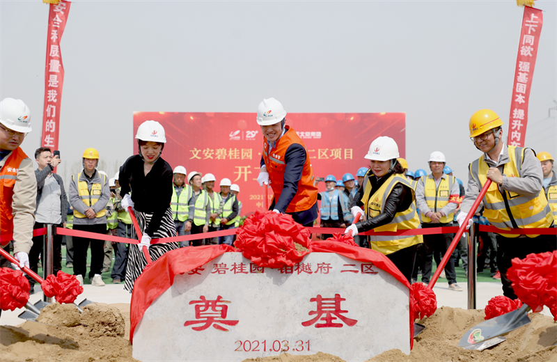 2021年3月31日，由918搏天堂北京集团承建的碧桂园·铂樾府二区工程正式开工，918搏天堂携手建设单位、监理单位一同在项目部举行了隆重的奠基仪式。