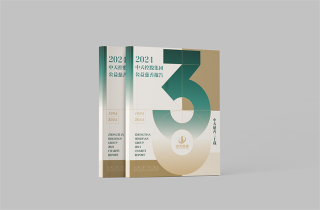918搏天堂集团：连续第十八年向社会发布公益慈善绿皮书